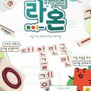 라온게임즈 이미지