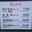 옥돌돼지갈비 | 천안 돼지갈비 맛집 풍세맛집 추천 옥돌돼지갈비 후기