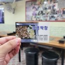 성경막창 이미지