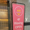 나리뷰티 네이버블로그