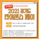 전통문화체험지도사 양성과정 이미지