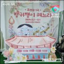 표현놀이극 방귀쟁이 며느리(전시장) | 아이공감 200%! 용인 상상의숲 방귀쟁이 며느리 체험극 솔직 감상기