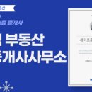 해드림공인중개사사무소 이미지