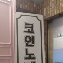 GO노래연습장 이미지