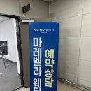 벨라마레 | 인천 송도 마레벨라웨딩홀 당일계약 후기