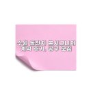 공구의거리 | 수원 돌잔치 준비[1] | 본시그니처 계약 후기 공구 모집 식대 할인(~26.07.25)