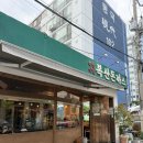 복산동-17 | 울산 중구 복산동 맛집 [복산돈까스 본점]