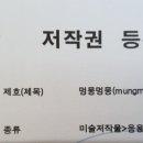 멍뭉(MUNGMOONG) 이미지