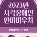 그린힐마사지지압안마원 이미지