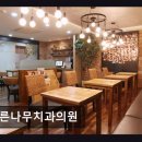 동호아름다운치과의원 | 강남역 치과 교정 푸른나무치과의원 정확한 진료와 합리적 가격