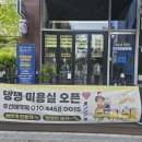 댕댕미용실 / 도그마캣 이미지