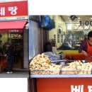 번개분식 이미지