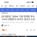 ???키움 장재영 타자 전환 이미지