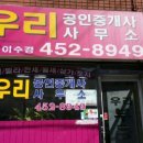 8949공인중개사사무소 이미지