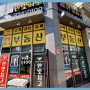 롯데한빛공인중개사사무소 이미지