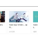 (주)인트로맨 Daum카페