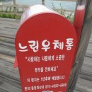 느린우체통 이미지