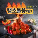 호식이두마리치킨 이미지