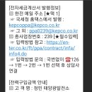 정민태양광발전소 이미지