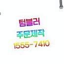 황남초등학교 | 단체 선물은 이제 닥치고 여기! 울산 남구 학교 학원 답례품 성지 순례 후기