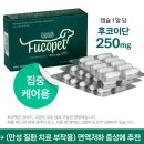 (주)해림후코이단 이미지