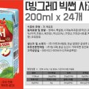 빅썬마트 이미지