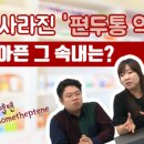 이우진약국