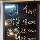 만정 | 인천 논현 맛집 한정식 맛집 아기랑 가기 좋은 식당 만정 후기