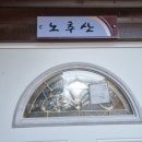 정선뜰 펜션 | 강원도 정선펜션 &lt;정선뜰펜션&gt;에서 힐링하고 온 후기