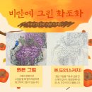 비단 공필화 이미지