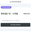 5750 | 하루 200원, 월 5,750원 – 말해보카 117일 사용 후기 (진짜 효과?)