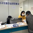 치매안심통합관리센터 이미지