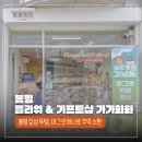 가가플라워