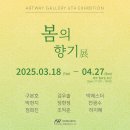 새봄아트 이미지