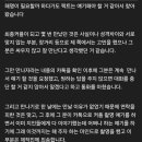 나솔사계 10기 영숙과의 잠수이별 관련 미스터 박 해명문 이미지