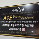 가꾸는동안안산고잔더하이브점