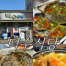 덕수맛집 | 태안 맛집｜밥도둑 인정한 간장게장 맛집, 덕수식당 내돈내산 후기
