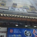 원재프라자 이미지