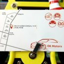 OK카센타 이미지