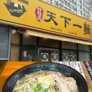 한창희천하일면방학역점 | 특별한 고기국수를 맛볼 수 있는 도봉 방학역 맛집 한창희천하일면