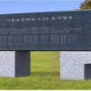 시흥초등학교 이미지