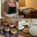 건강365 - 서구 상무대로 874 | 강서 우장산역 쑥뜸365, 30대 건강관리 추천 ! 순환관리 내돈내산 찐 후기 !