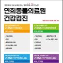 연희동물의료원 이미지