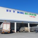 미래1급정비