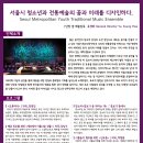 클릭 국악속으로 이미지