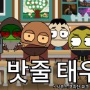 밧줄 태우기 CC확인 위크오라를 소개합니다! 이미지