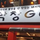 막창창고 이미지