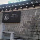&#39;보눔 1957 한옥 앤 부티크&#39; 기념일 깜짝 이벤트💕