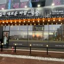 육풍아산 이미지