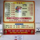 타이어프로 문화점 | 부산 사하구 감천동 돼지국밥 맛집 / 감천문화마을 현지인 추천 국밥 맛집 복돼지국밥(Feat.국밥의정석)